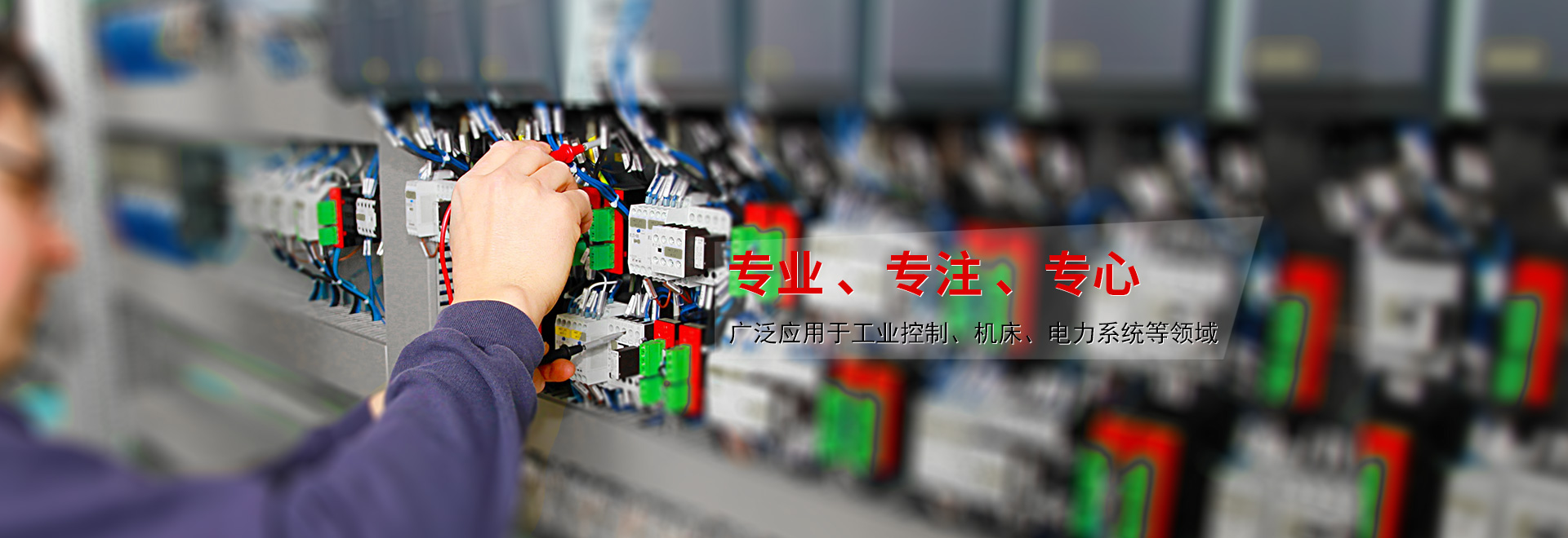 格亞繼電器應(yīng)用領(lǐng)域