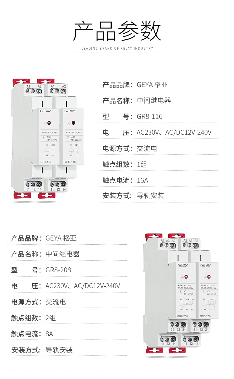 GR8-116-208-308（套改）_01_08.jpg