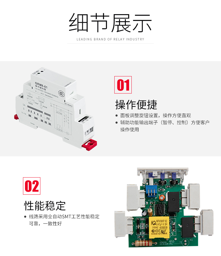 格亞脈沖監控繼電器細節展示：1、操作便捷：面板調整旋鈕設置，操作方便直觀；2、輔助功能輸出端子（暫停、控制）方便客戶操作使用；2、性能穩定：線路采用全自動SMT工藝性能穩定可靠，一致性好
