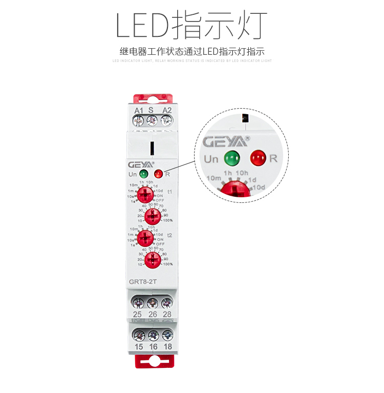雙延時(shí)型時(shí)間繼電器工作狀態(tài)通過(guò)LED指示燈指示
