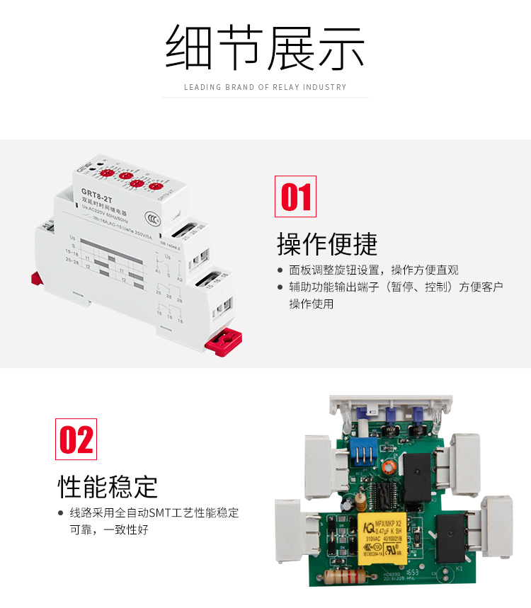 格亞雙延時(shí)型時(shí)間繼電器細(xì)節(jié)展示：1、操作便捷：面板調(diào)整旋鈕設(shè)置，操作方便直觀；2、輔助功能輸出端子（暫停、控制）方便客戶操作使用；2、性能穩(wěn)定：線路采用全自動(dòng)SMT工藝性能穩(wěn)定可靠，一致性好