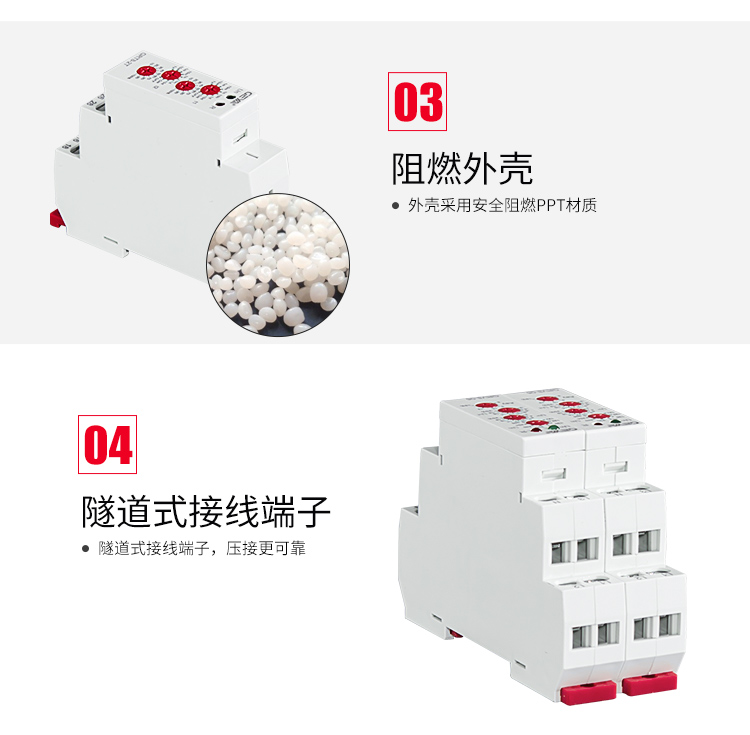 格亞雙延時(shí)型時(shí)間繼電器細(xì)節(jié)展示圖二：3、阻燃外殼：外殼采用安全阻燃PPT材質(zhì)；4、隧道式接線端子：隧道式接線端子，壓接更可靠；