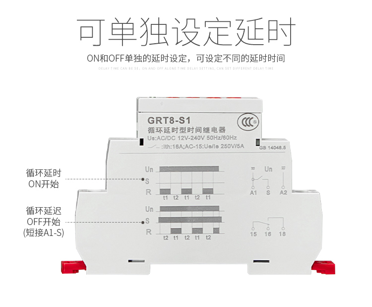 1、循環延時型時間繼電器可單獨設定延時：ON和OFF單獨的延時設定，可設定不同的延時時間；2、延時型時間繼電器上兩個s的含義表示：循環延時ON開始；循環延遲OFF開始（短接A1-S）