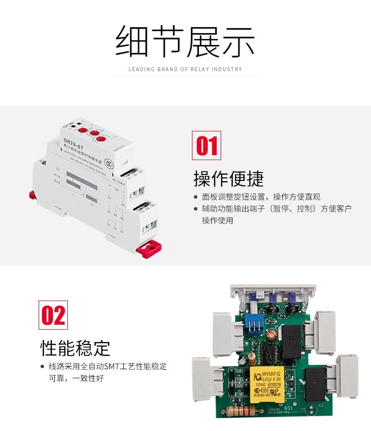 格亞GRT8-ST星三角啟動(dòng)型時(shí)間繼電器細(xì)節(jié)展示：1、操作便捷：面板調(diào)整旋鈕設(shè)置，操作方便直觀；2、輔助功能輸出端子（暫停、控制）方便客戶操作使用；2、性能穩(wěn)定：線路采用全自動(dòng)SMT工藝性能穩(wěn)定可靠，一致性好