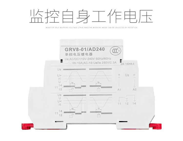 GRV8電壓監(jiān)控繼電器監(jiān)控自身工作電壓