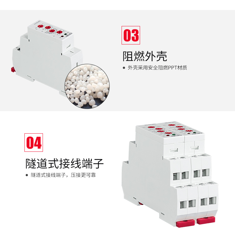格亞GRV8電壓監(jiān)控繼電器細(xì)節(jié)展示圖二：3、阻燃外殼：外殼采用安全阻燃PPT材質(zhì)；4、隧道式接線端子：隧道式接線端子，壓接更可靠；