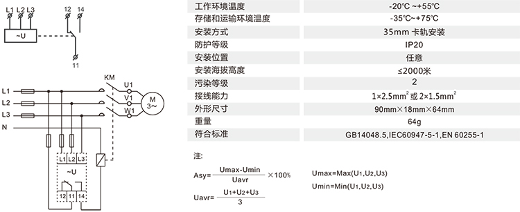 三相電壓監(jiān)控繼電器接線圖