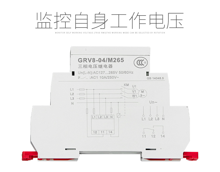 GRV8三相電壓監(jiān)控繼電器監(jiān)控自身工作電壓