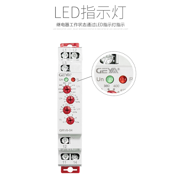 GRV8三相電壓監(jiān)控繼電器工作狀態(tài)通過LED指示燈指示
