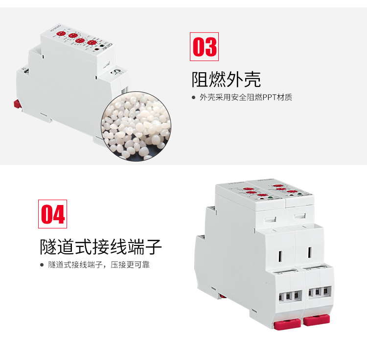 格亞GRV8三相電壓監(jiān)控繼電器細(xì)節(jié)展示圖二：3、阻燃外殼：外殼采用安全阻燃PPT材質(zhì)；4、隧道式接線端子：隧道式接線端子，壓接更可靠；