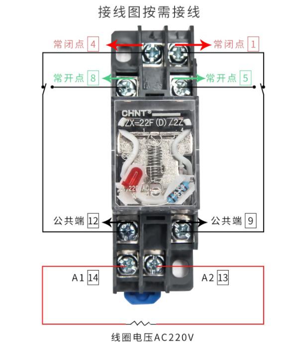 中間繼電器接線圖按需接線.jpg