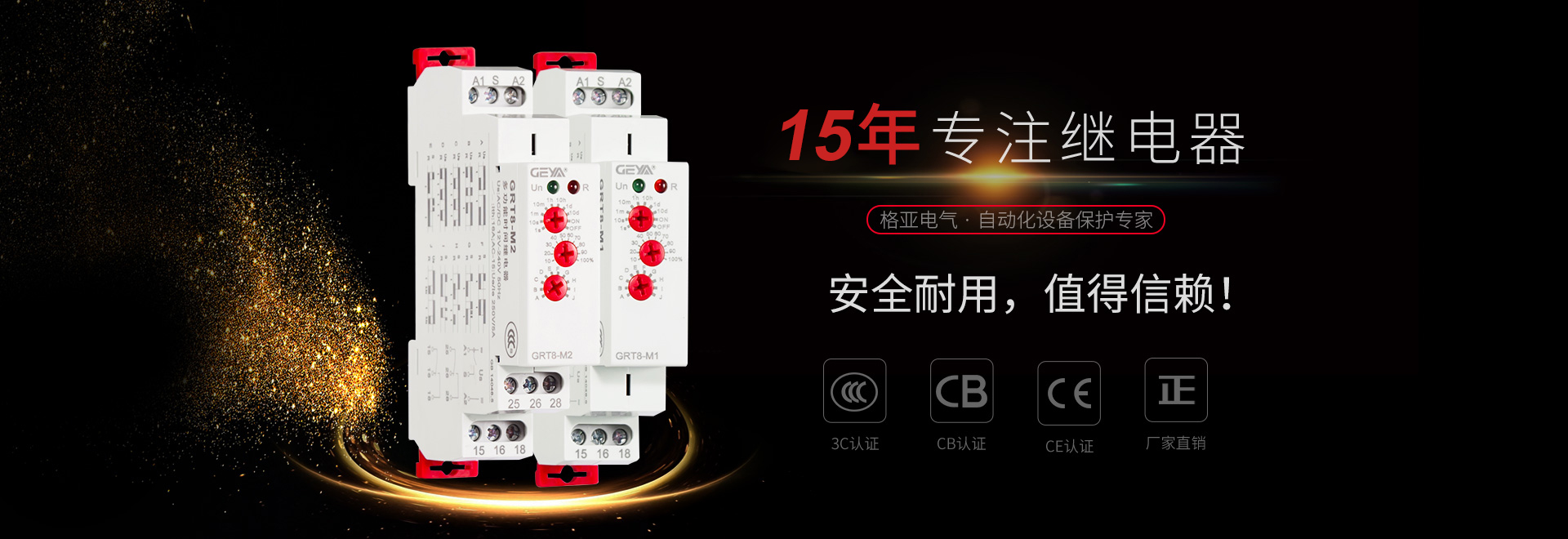 格亞中間繼電器