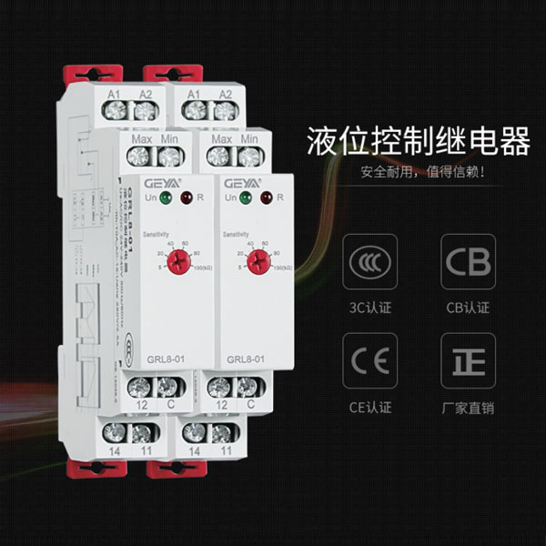 格亞電氣為你介紹繼電器的分類、原理和特點(diǎn)
